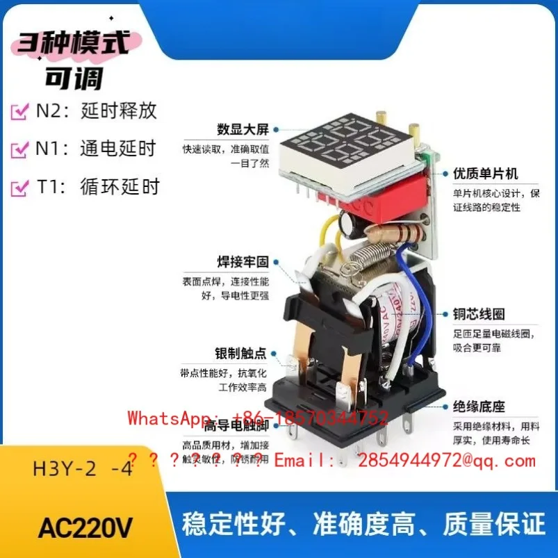 H3Y-2/4 LCD Time Relay 220v24v Small Digital Display Cycle Time Control Delayer JSZ6