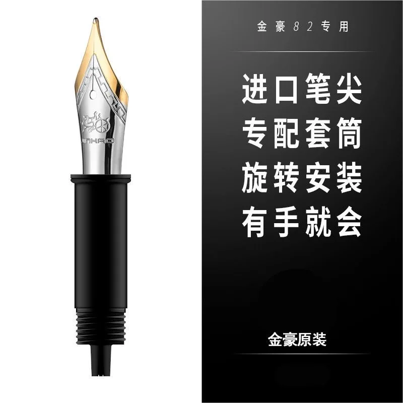 

No.5 JOWO Schmidt Fountain Pens Nib Office Accessory Israel Tip 0.38EF 0.5F 0.7M Writing Smooth Kawaii Stationery