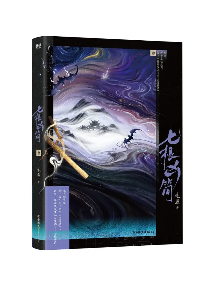 

Book-Winshare Seven Deadly Scrolls 3