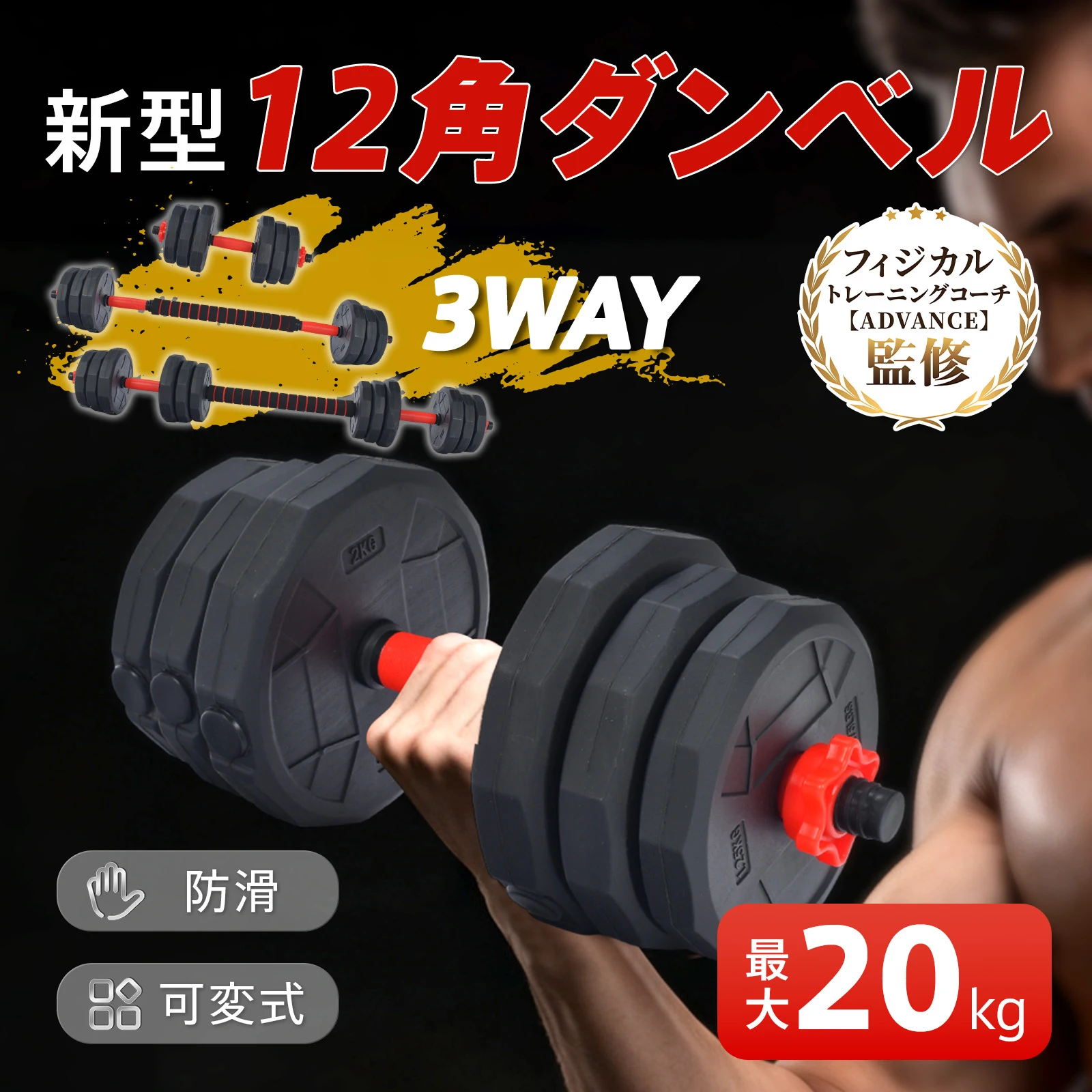 �y�Z�[�����z�_���x�� 10kg �ώ� 20kg �_���x���Z�b�g 2�Z�b�g 12�p �؃g���O�b�Y �؃g�� �Z�b�g �o�[�x�� �S�A���C �g���[�j���O �x���`