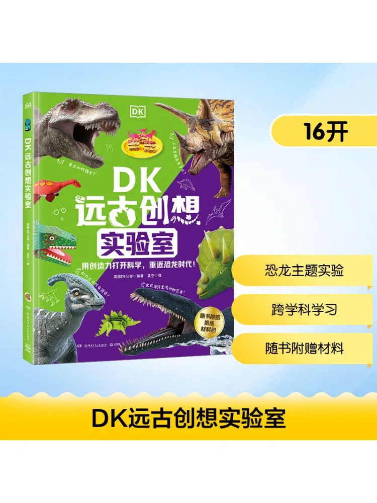 

Книга-Winshare Dk Ancient Creation Laboratory