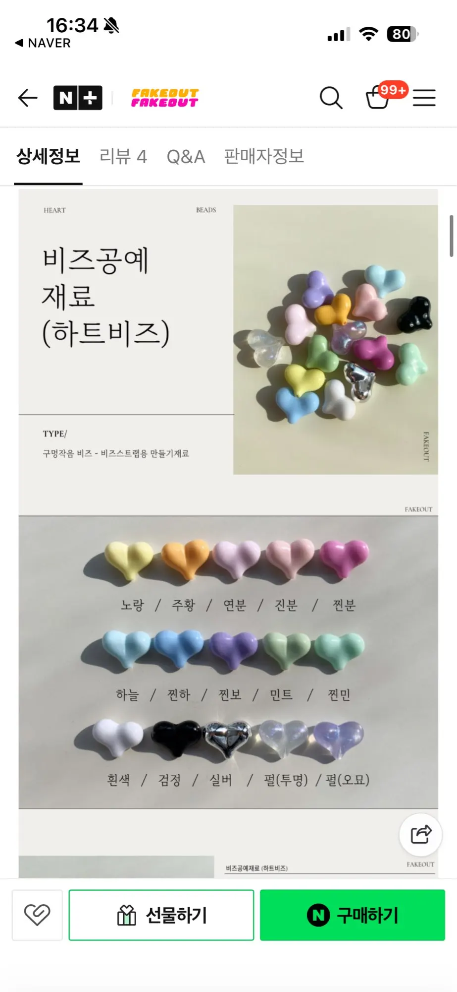 구매후기