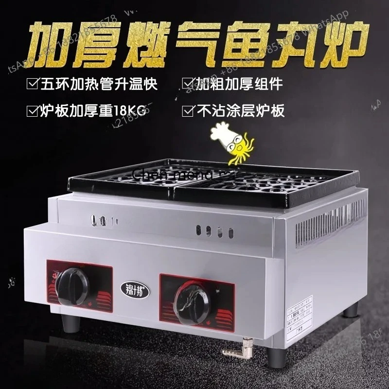 Commercial two-plate fish ball stove thickened flat-bottom stove double-plate octopus stall octopus roast fish ball machine