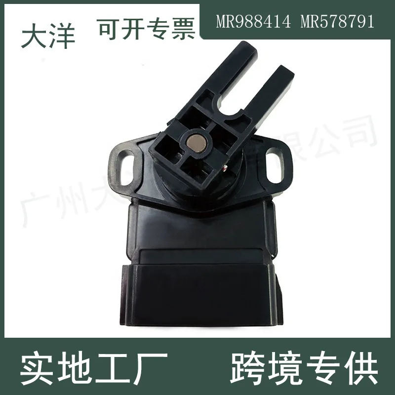

Suitable for Mitsubishi L200 throttle throttle position sensing MR988414 MR578791 auto parts