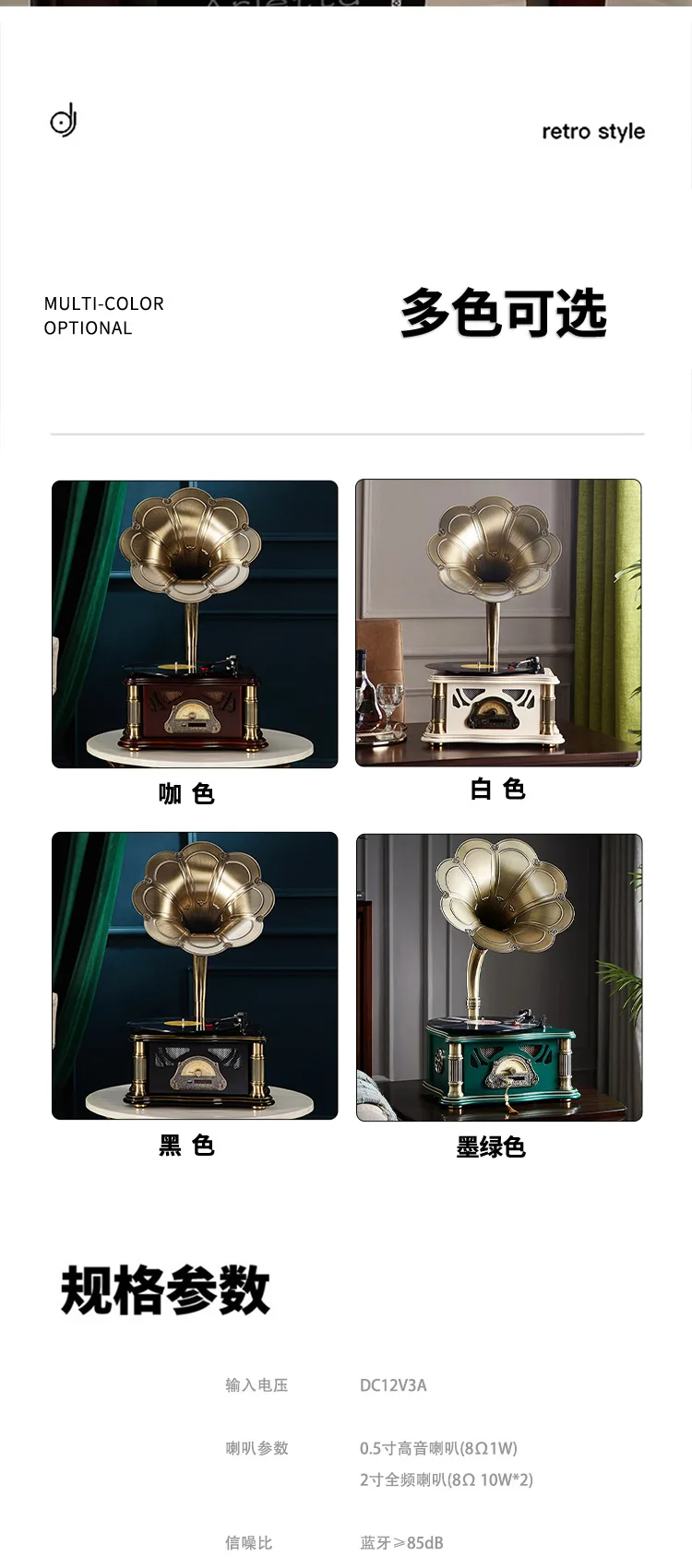 SP1897 [Originele Klassiek] Desktop Retro Fonograaf Bluetooth Audio