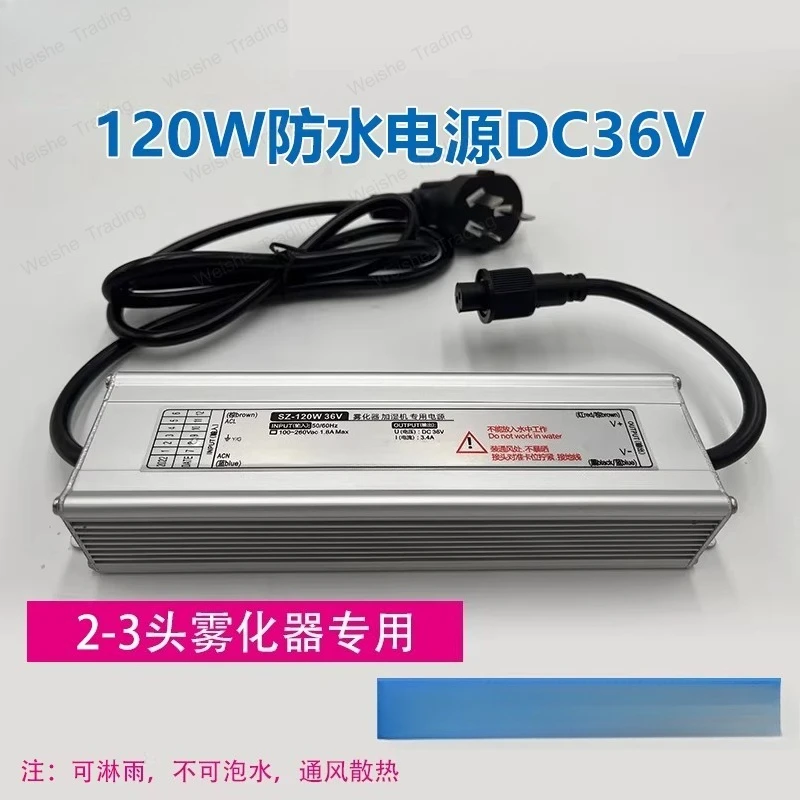 Waterproof power transformer atomizer humidifier disinfection machine 10 heads 12 heads atomizer plate drive power adapter