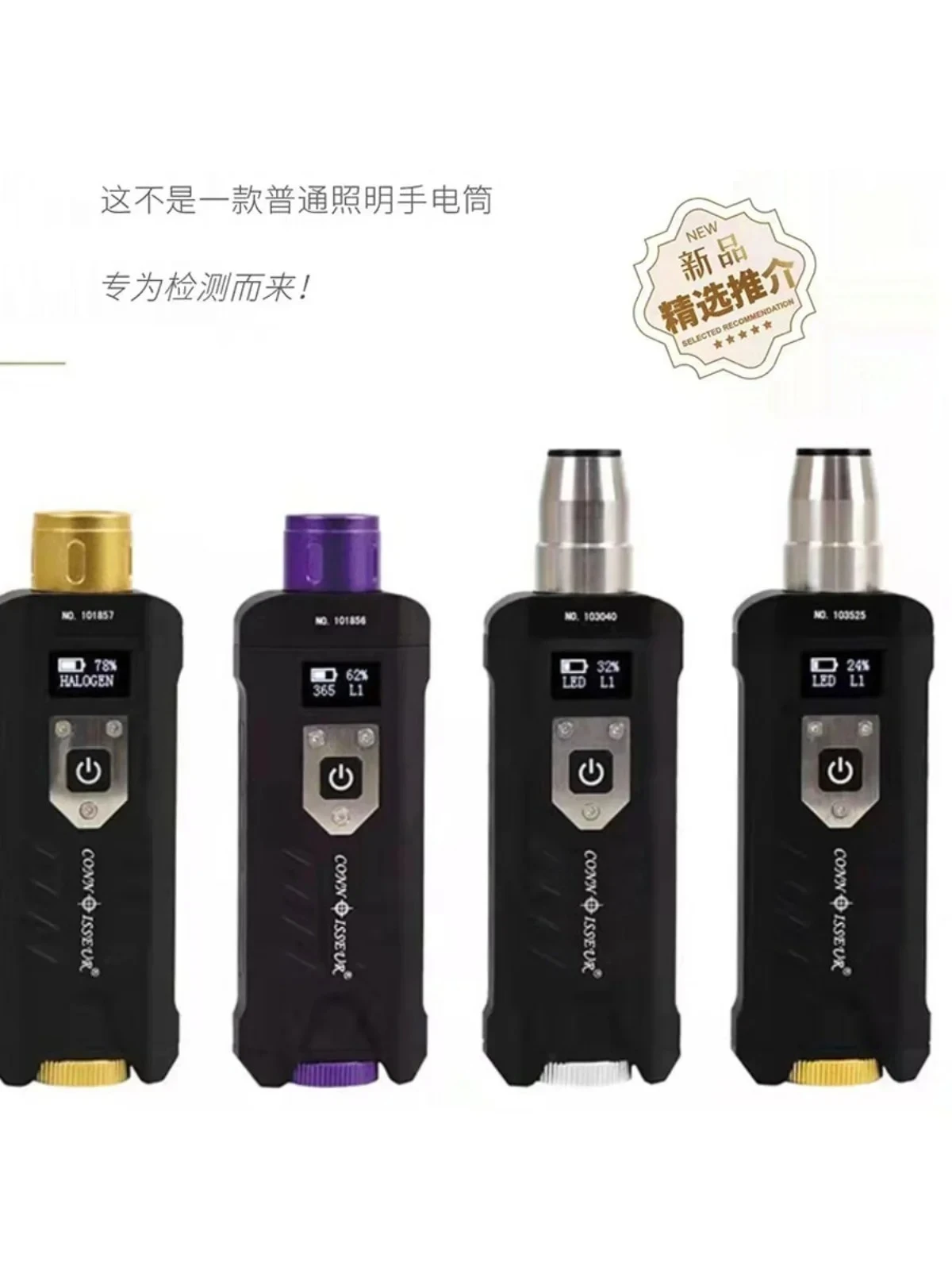 Special strong light flashlight for j identification, jewelry, jite raw stone, purple light flashlight 365 nm