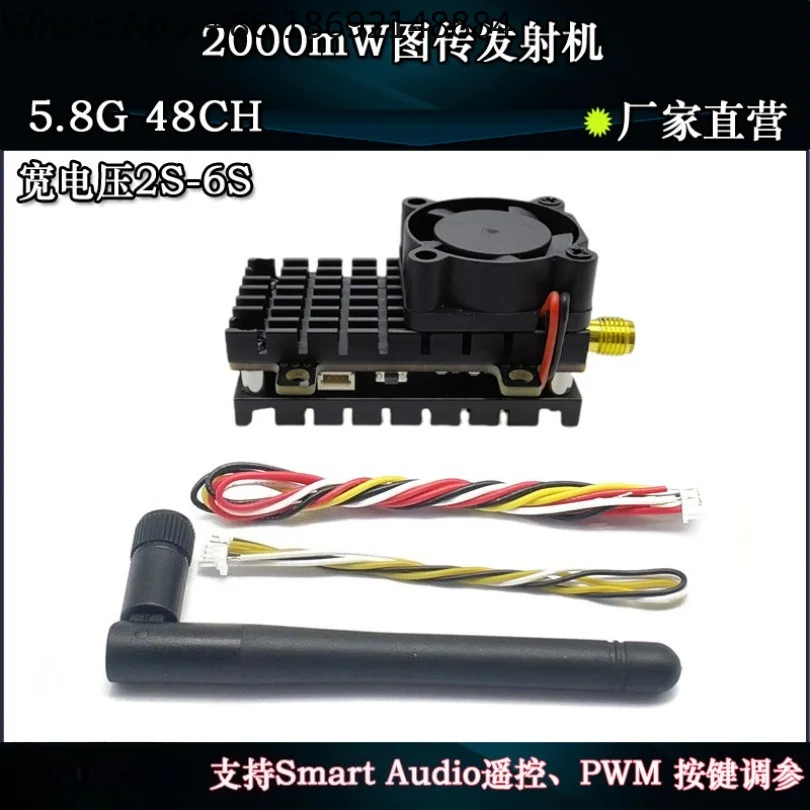 5.8G 2W analog image transmission module FPV long-range fixed-wing aircraft model wireless camera transmission component