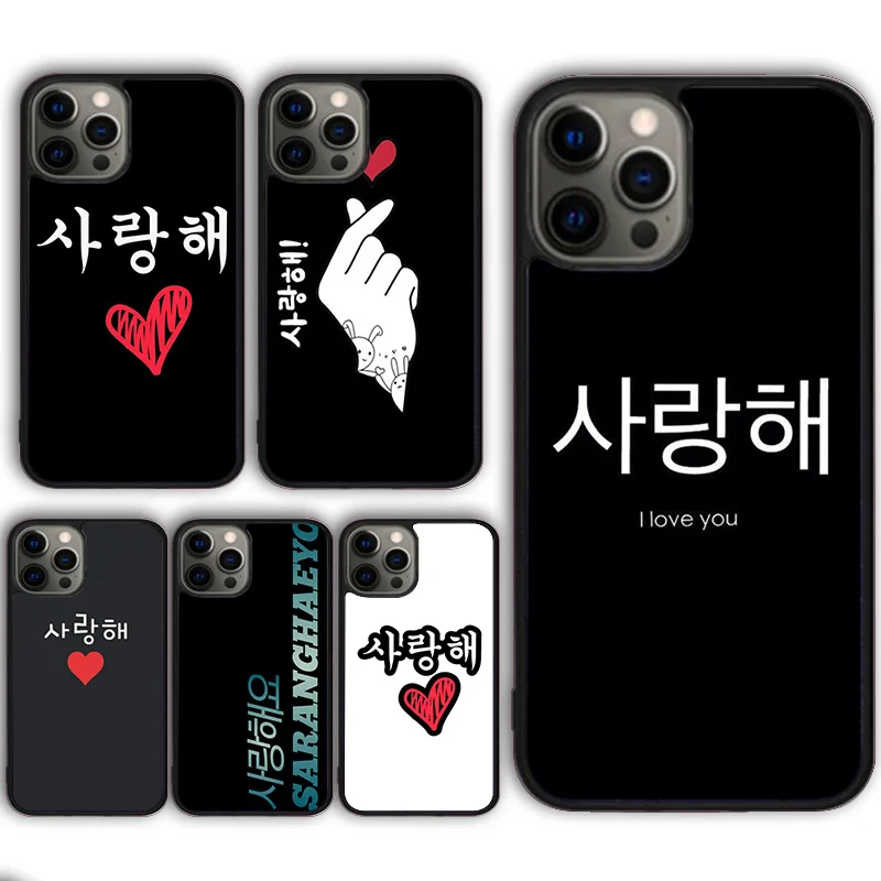saranghae