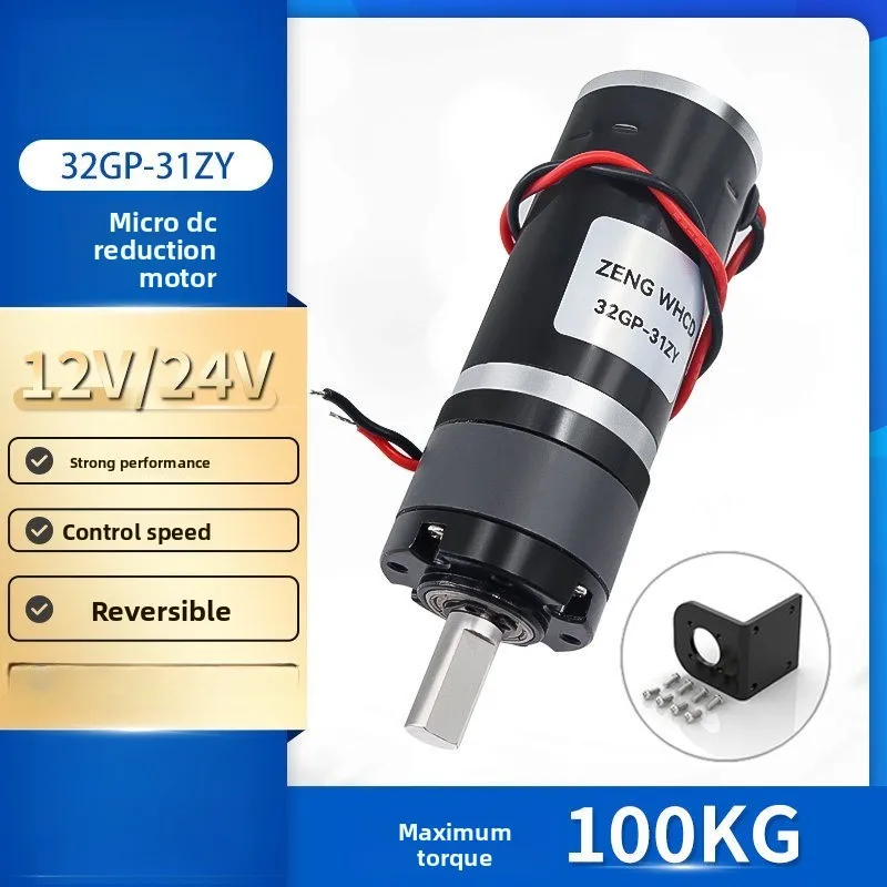 32GP-31ZY 소형 유성 감속기 직경 DC 12V 24V 감속기 모터 저속 속도 조절 대형 토크 소형 모터