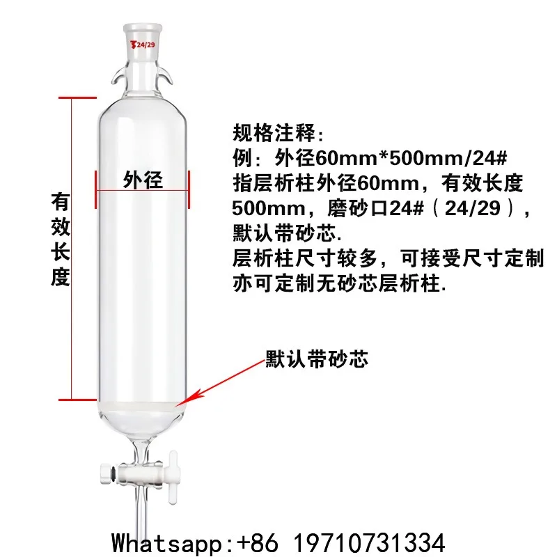 Chromatography Column, Ion Exchange Column, Filtration Column, Standard Port Sand Core/No Sand Core PTFE Column