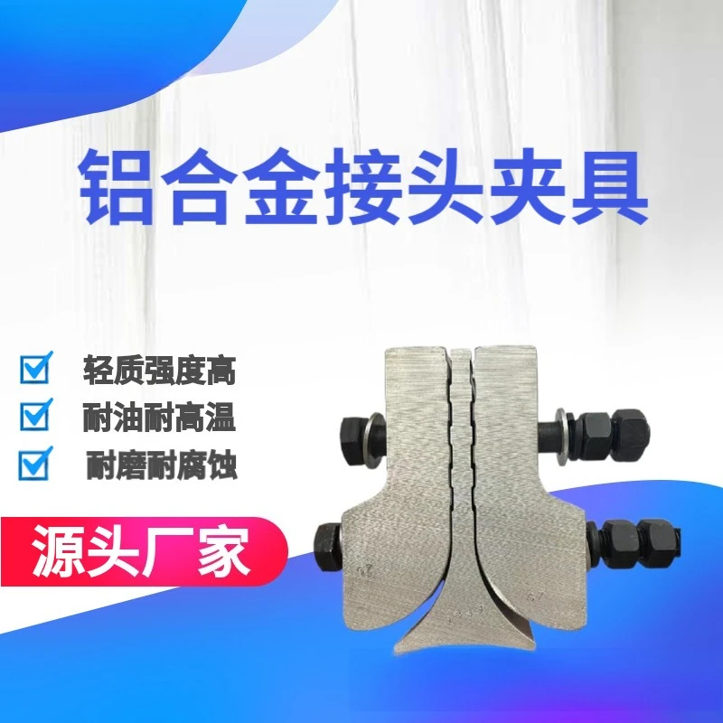 Aluminum alloy joint fixture manufacturers supply bucket lifter steel wire tape joint fixture lifting belt auxiliary