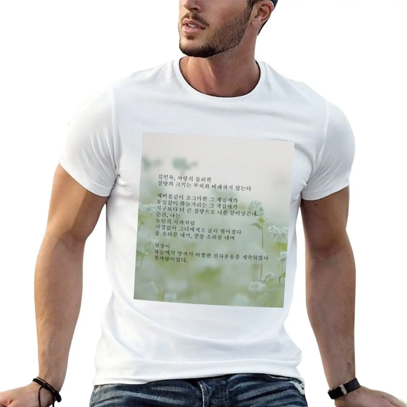 T-shirt Goblin (Guardian) - Poem, T-shirt décontracté à imprimé moderne