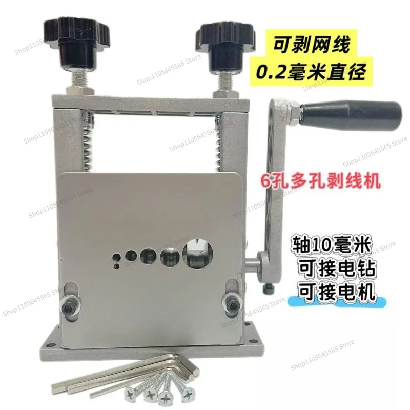For Small Household Multifunctional Porous Peeling and Wire Stripping Machine