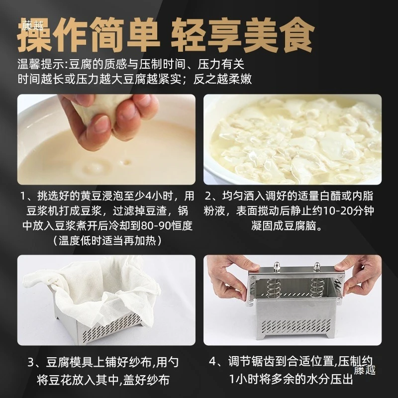 304 Stainless Steel Pressed  Mold Household DIY Cold Brew Dry Choke Filter Thickened Homemade Tofu Tool
