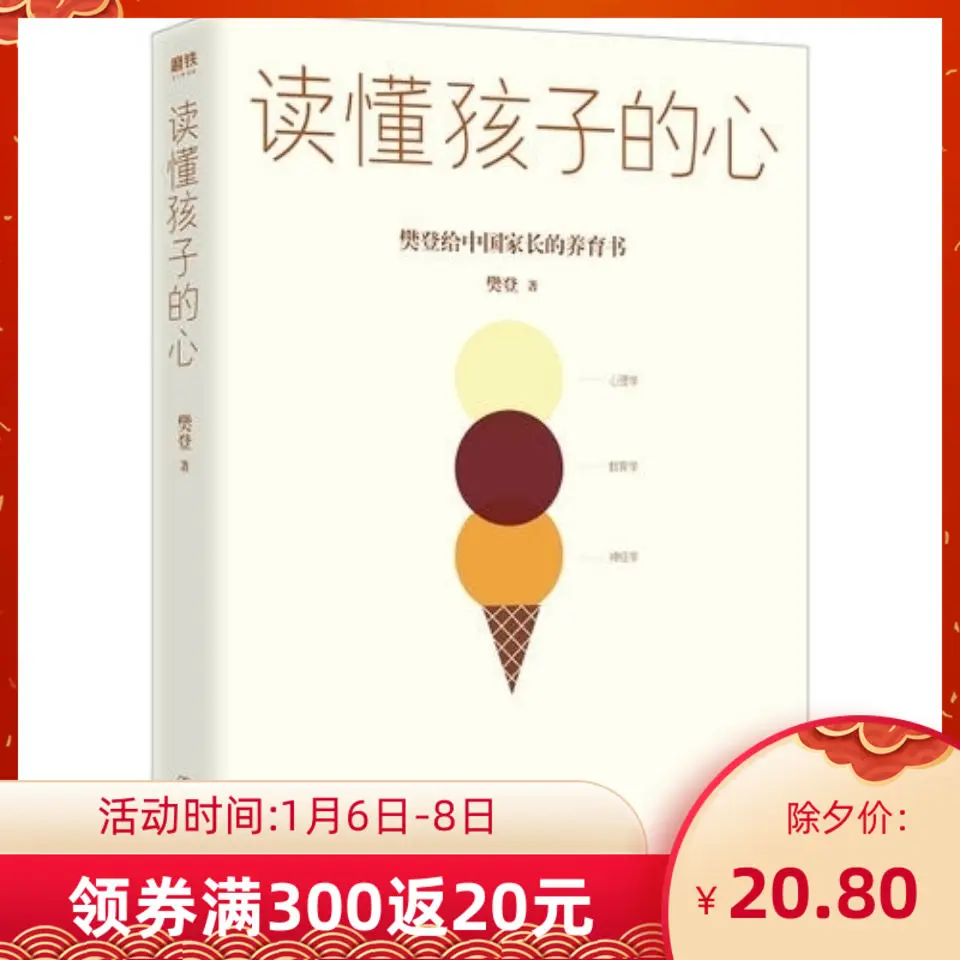 2022 Fan Deng Reading Club Recommendation of 