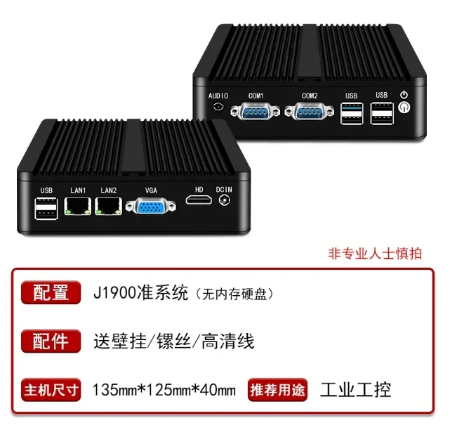 Fanless Industrial Computer with Dual Network Port, J1900 J4125 N100 J6412 Quad-Core Low Power Mini PC
