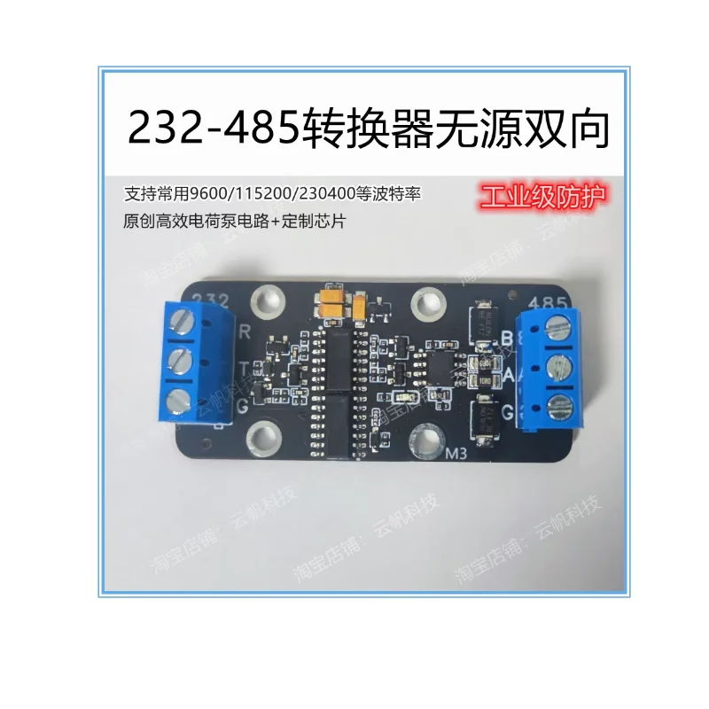 232 to 485 converter passive bidirectional communication module RS485 to RS232 industrial grade protection high-speed rate