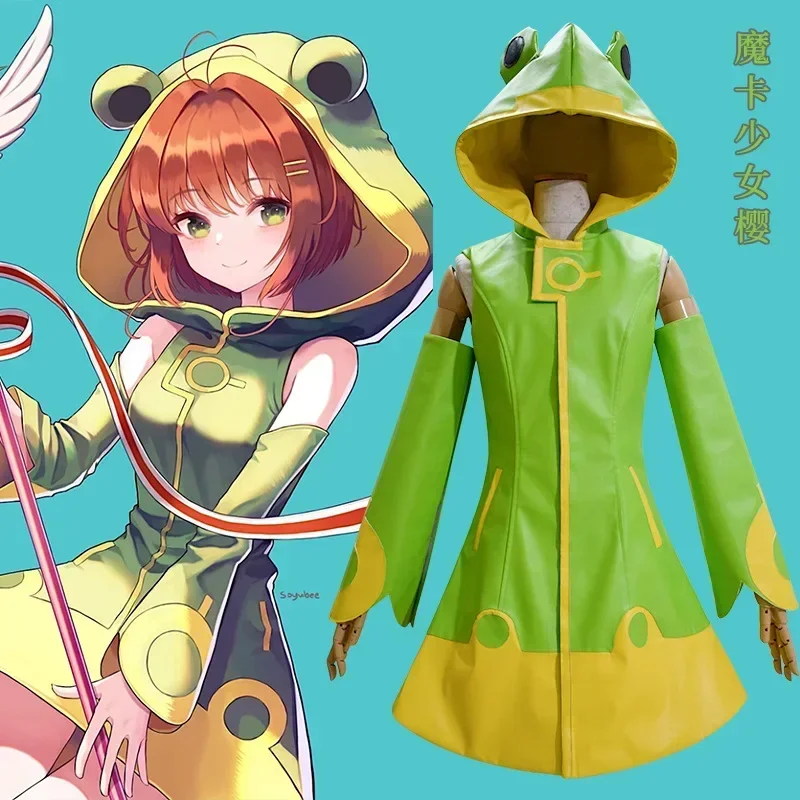 

New Cardcaptor Sakura Anime Cosplay Costume Set - Kinomoto Sakura Uniform With Baby Frog Raincoat Wig Included For Cosplay Event