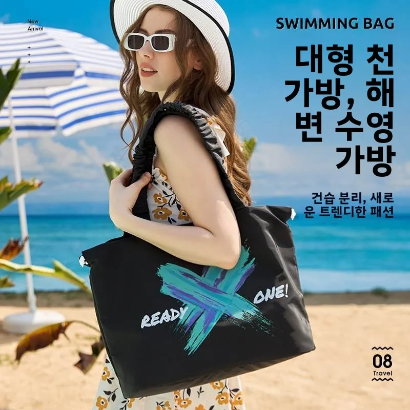 Bolsa de praia coreana de grande capacidade, pano de memória, ombro único, natação, fitn, separação seca e molhada, bolsa de armazenamento op