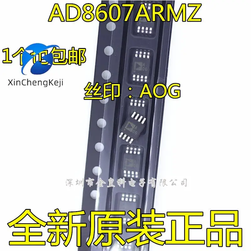 

20pcs original new AD8607ARMZ AD8607ARM silk screen AOG/A0G MSOP8 AD8607 operational amplifier