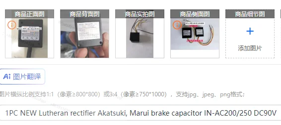 1PC NEW Lutheran rectifier Akatsuki, Marui brake capacitor IN-AC200/250 DC90V