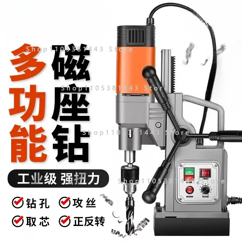 Small Magnetic Drilling Machine Iron Suction Drill Powerful Electromagnetic Magnetic Drill Industrial Grade Magnetic Seat Drill