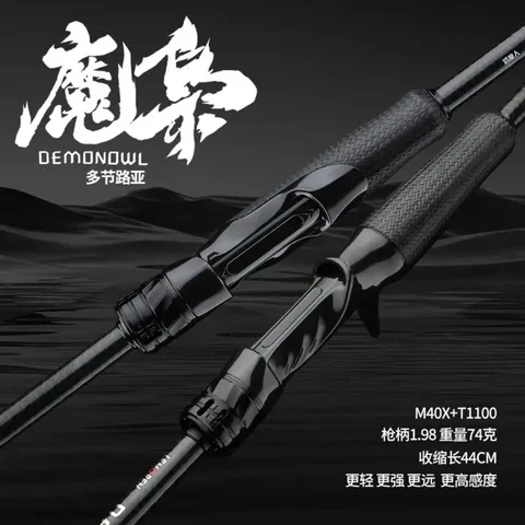 Lemoren M40X High Carbon Lightweight Lure Rod Carbon Fiber Woven Handle Spinning Baitcasting Rod For Bass Culter Bottom Fishing