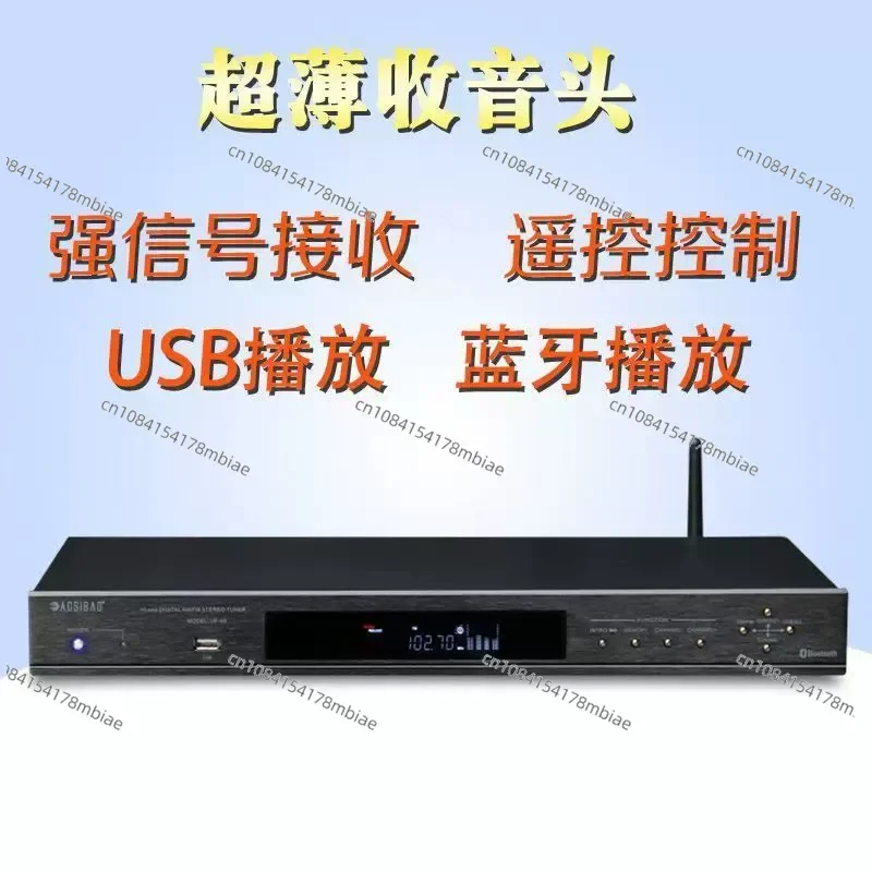 AM/FM Tuner Home Engineering Broadcasting, Dynamic LevelDisplay UF60 High-Precision Ultra-Thin Radio
