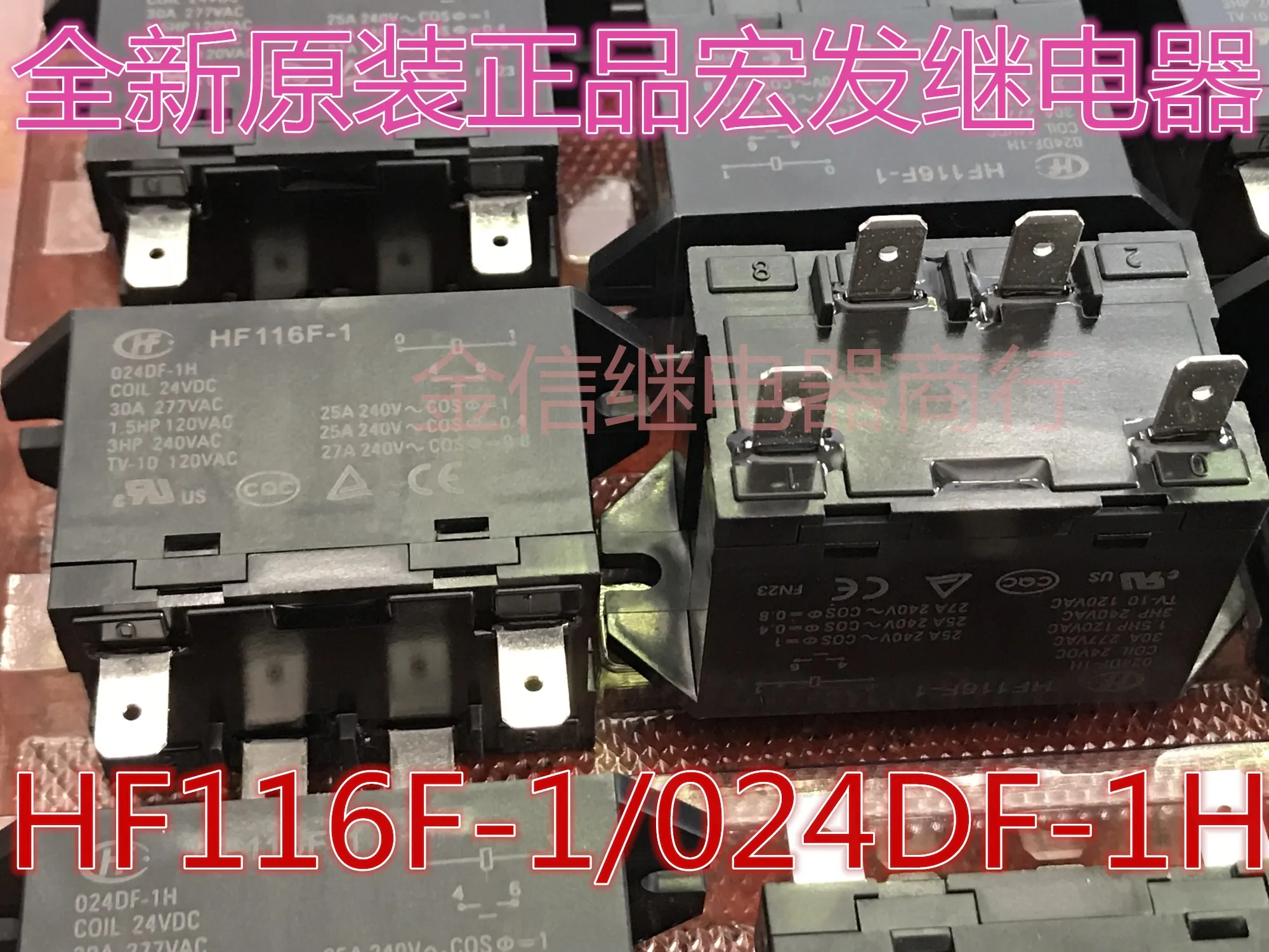 

HF116F-1/024DF-1H 30A 10PCS