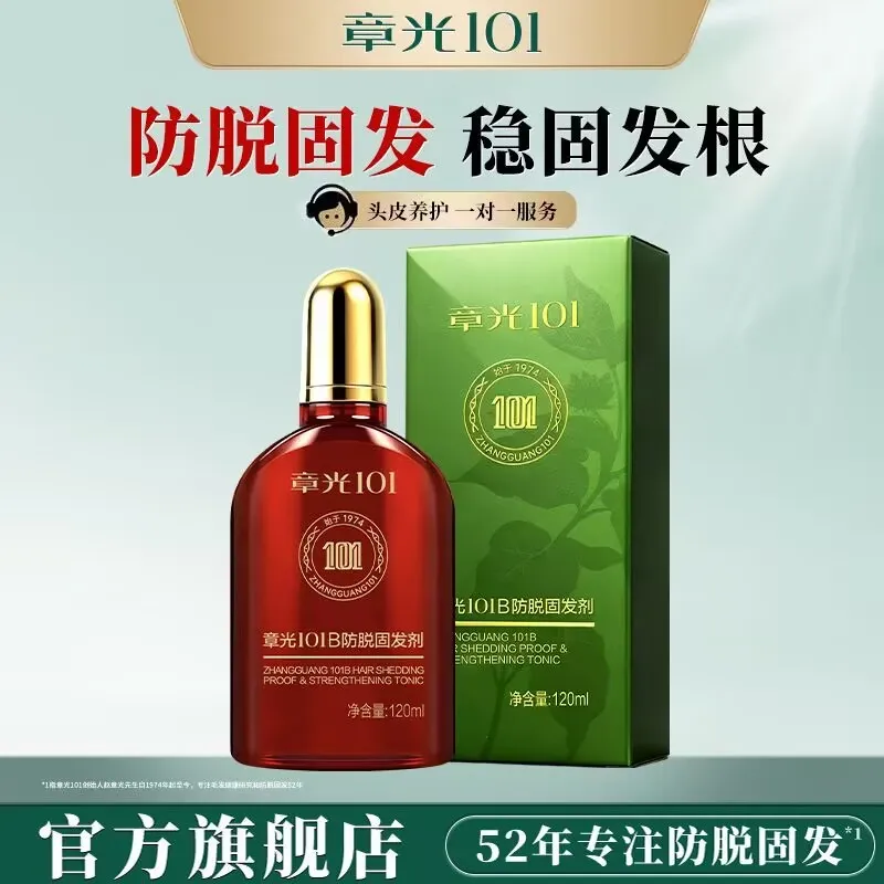 2Root Nourishing Hair Densifying Zhang Guang 101 Anti Hair Loss Lotion for Scalp Care, Strengthens Weak Hair for Thicker Volume