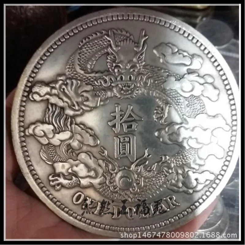 White Copper Qing Silver Coin Silver Yuan Ocean Ten Yuan Silver round Longyang Old Goods Ancient Coin Silver Yuan Collection Who