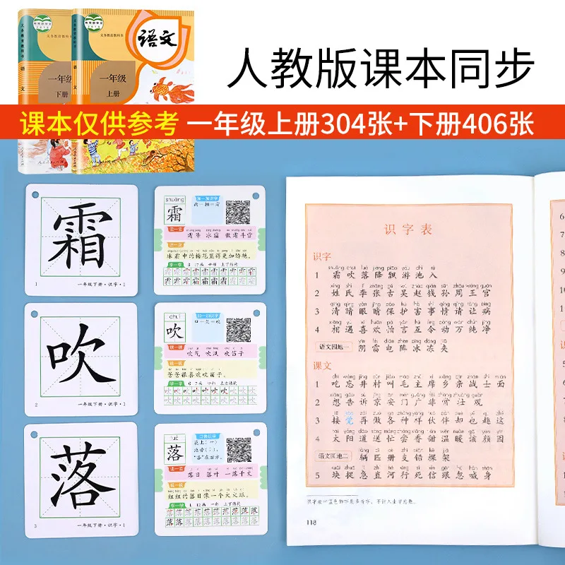 First Grade Literacy Card, No Picture Literacy Card, Pinyin Learning Tool for New Words, Phonics Training Book
