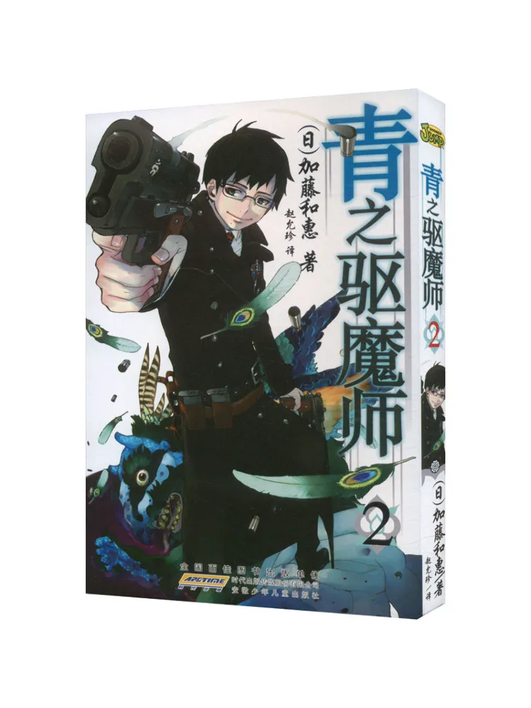 

Book-Winshare Blue Exorcist 2