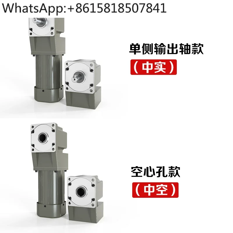 Hollow solid AC right angle speed regulation gear reducer motor variable speed regulation miniature 90 degree angle 220v
