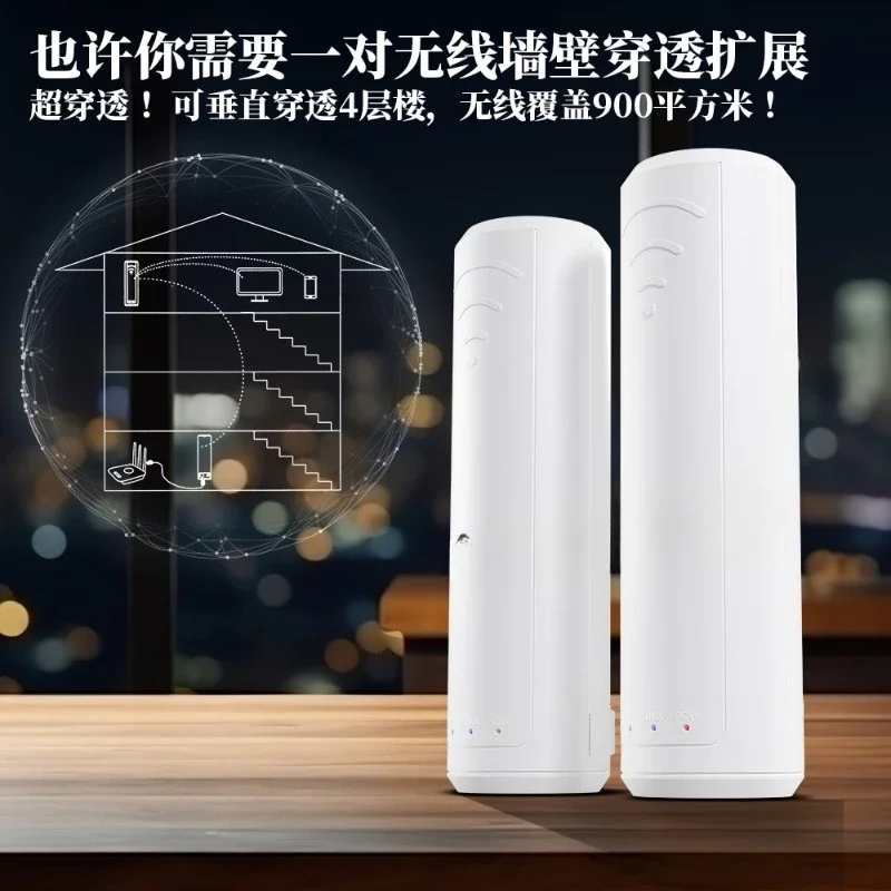 WiFi signal expander enhances the device, speeds up the network speed, and stabilizes the home wall