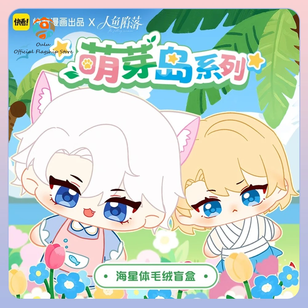 Novo original Merman's Fall: Sprout Island Series Caixa Cega Mini Boneca Rambo Modelo Bai Chunian Boneca Yan Yi Lu Shangjin Caixa Mistério
