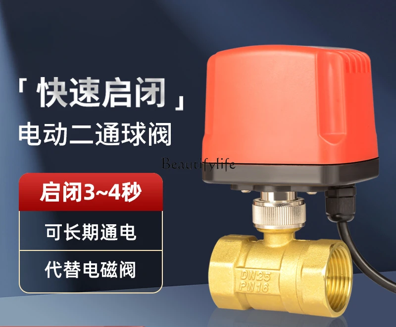 4 minutes, 6 minutes, normally closed 220V, 24V, 12V, fast opening and closing electric two-way ball valve