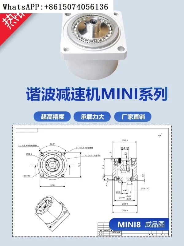 MINI series harmonic reducer with 42 stepping motor reducer with 35 stepping motor reducer.