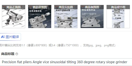 Precision flat pliers Angle vice sinusoidal tilting 360 degree rotary slope grinder