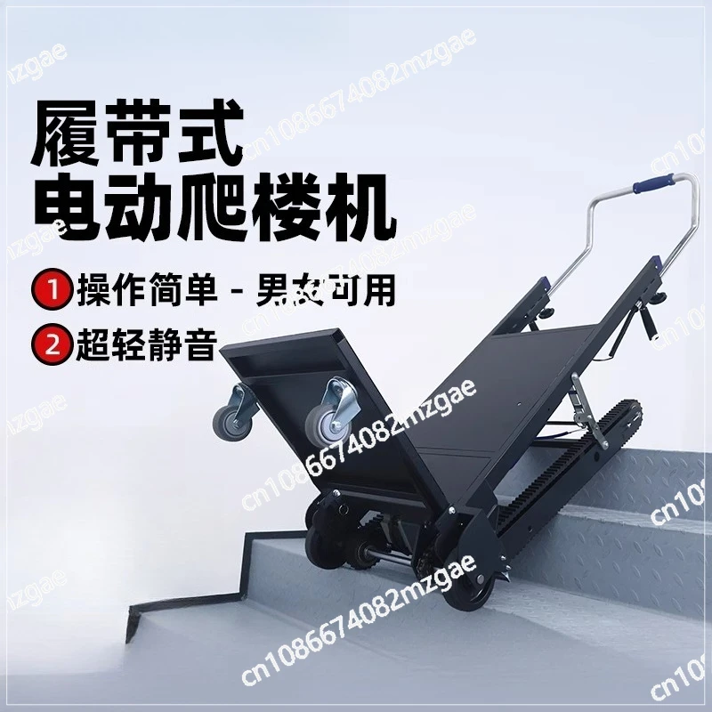Automatic crawler electric climbing machine Load climbing artifact Electric up and down stairs truck