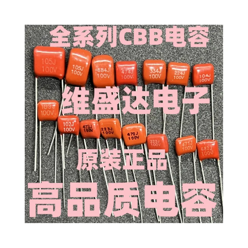 

100V CBB Polypropylene film capacitor 101 103 104 684 105 J 221 222 223 224 225 332 333 334