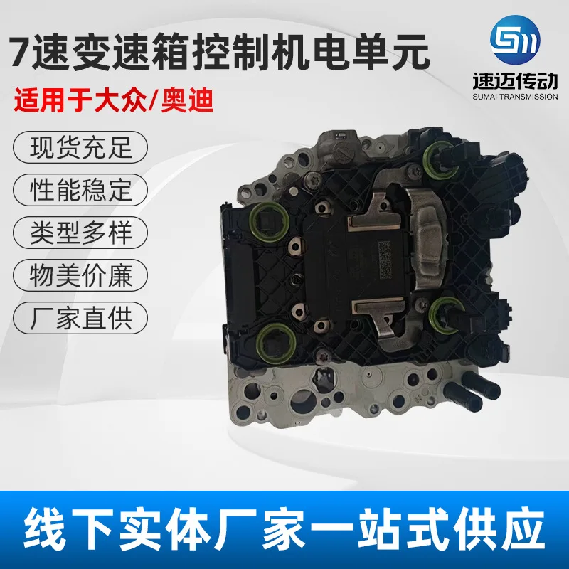 

Suitable for OBH927711C DQ500 DSG 7-speed transmission control electromechanical unit Volkswagen Audi