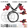 Red with rotors