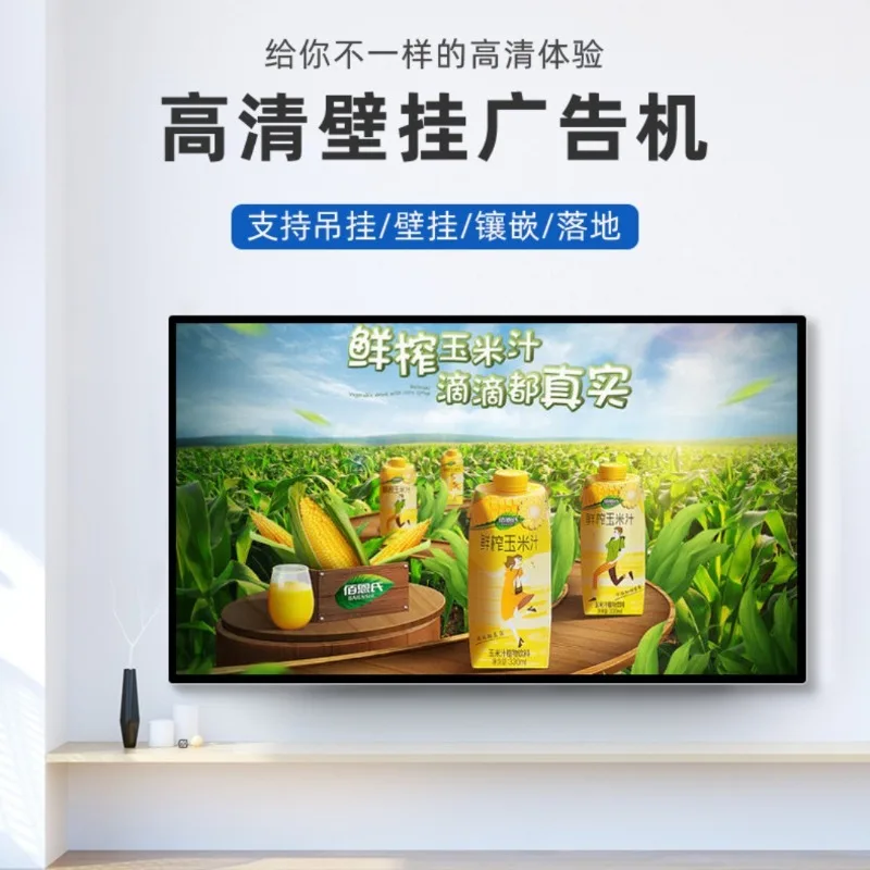 43 inch wall advertising machine high definition ultra-thin playback display LCD screen touch query machine