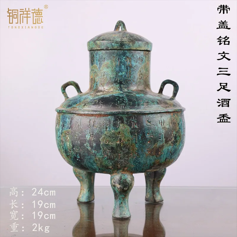 Bronze Ware Western Zhou Dynasty Wine Three-Legged Pot Liquor Museum Decorative Ornament Antique Collectible Copper X