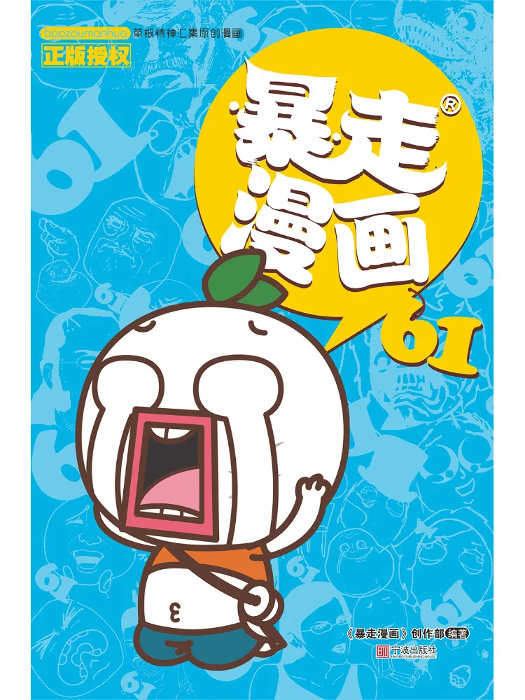 Book-Winshare Rampage Comics 61