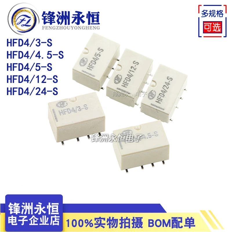 2Pcs Smd Relay HFD4…
