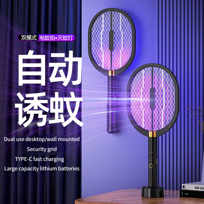 

2024 usb 2-in-1 Black Knight electric mosquito swatter mosquito killer lamp, household mosquito trap charging fly zapper