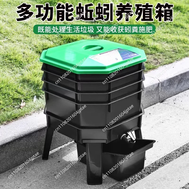 Multifunctional Sectional Vermicompost Bin - Kitchen Waste Composting Fermentation Box with Drip Tray Gardening Helper